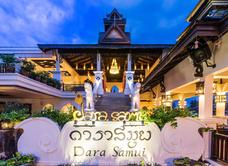 Dara Samui Beach Resort - Adults Only